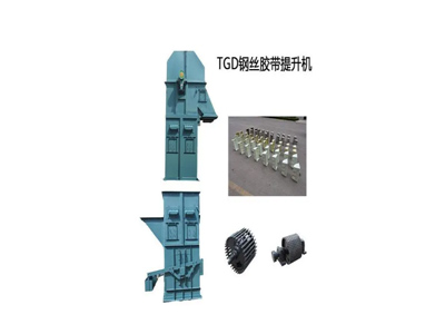 TGD胶带斗提升机